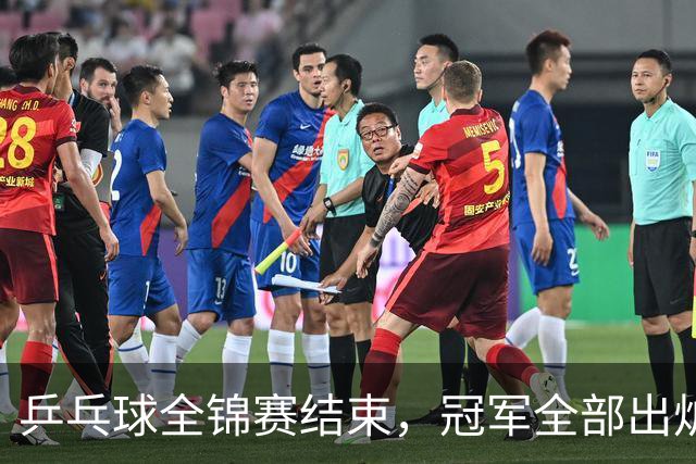乒乓球全锦赛结束，冠军全部出炉，诞生3个不可思议，2个不争事实