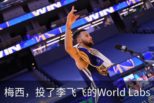 梅西，投了李飞飞的World Labs