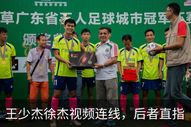 王少杰徐杰视频连线，后者直指“等你回来”，真有可能回归广东！