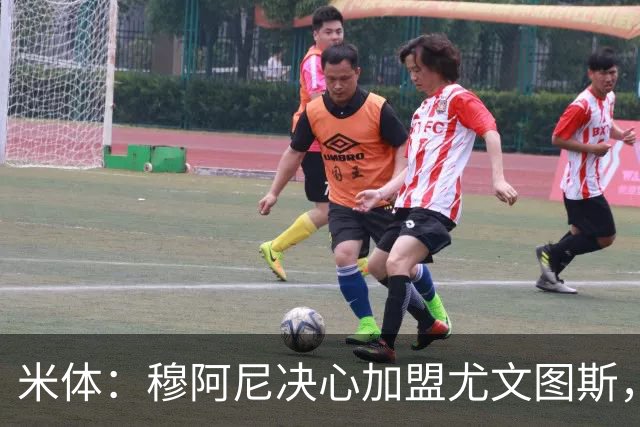 米体：穆阿尼决心加盟尤文图斯，他希望成为球队的锋线新核