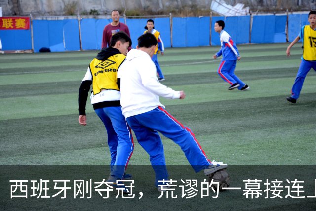 西班牙刚夺冠，荒谬的一幕接连上演，梅西格局大 C罗态度耐人寻味