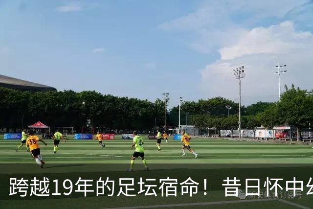 跨越19年的足坛宿命！昔日怀中幼童亚马尔，成了梅西决赛最强劲敌