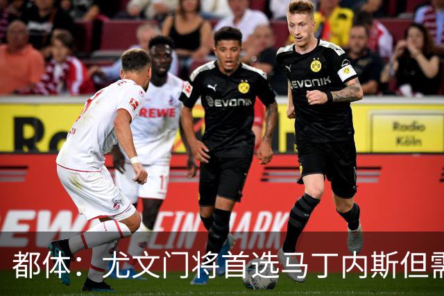 都体：尤文门将首选马丁内斯但需要球员降薪，维拉要价2000万欧