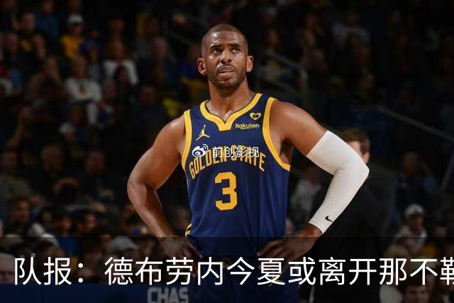 队报：德布劳内今夏或离开那不勒斯，土耳其或沙特成潜在去向